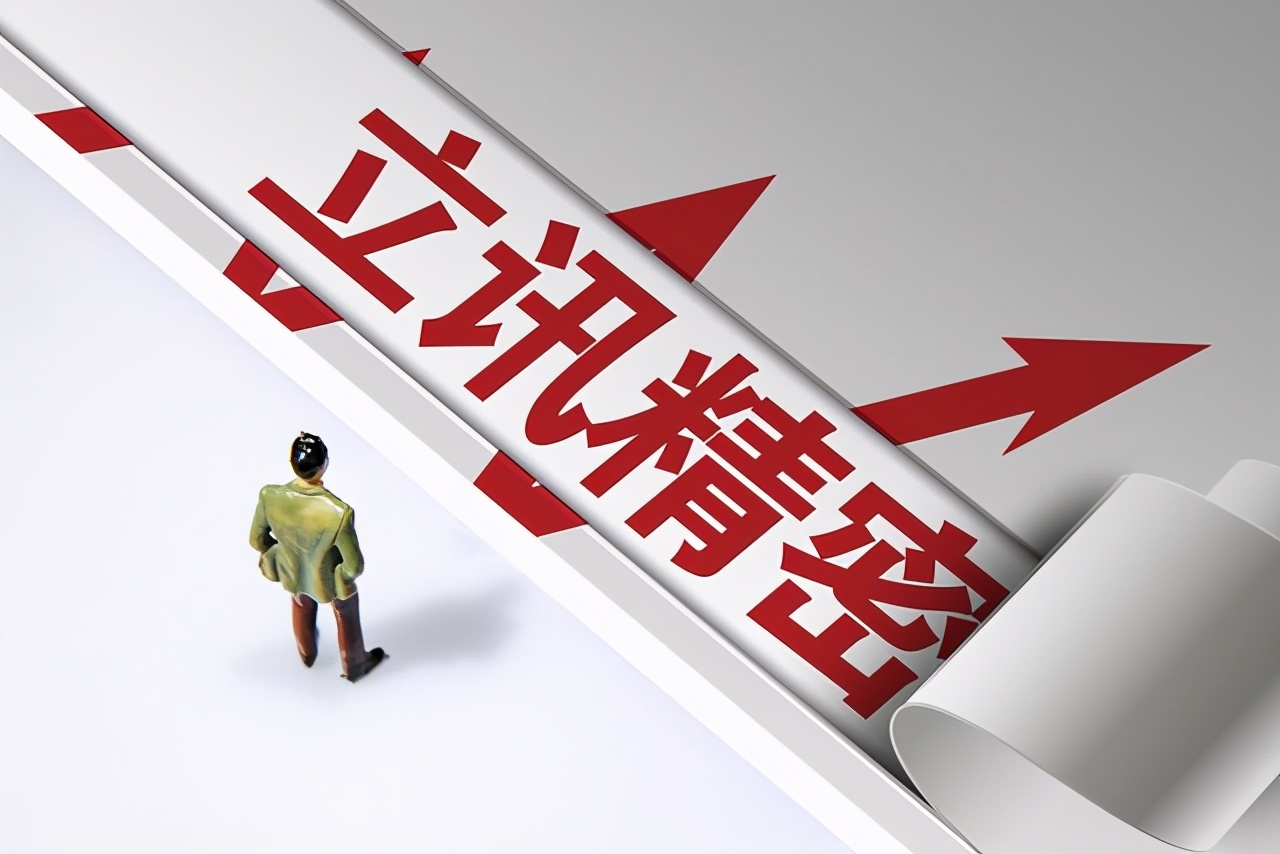 <strong>立訊精密爭奪訂單，成為蘋果第二大代工廠商或許成為蘋果公司的第二大代工廠</strong>