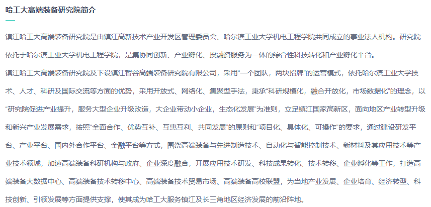 <strong>活動報名啦！與鎮(zhèn)江哈工大專家團隊對接“超快激光精密加工半導(dǎo)體”研發(fā)合作</strong>