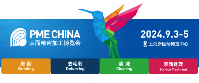PME CHINA 2024第二屆表面精密加工博覽會 PME CHINA 2024第二屆表面精密加工博覽會